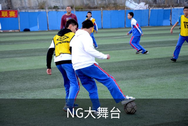 NG大舞台公司展示